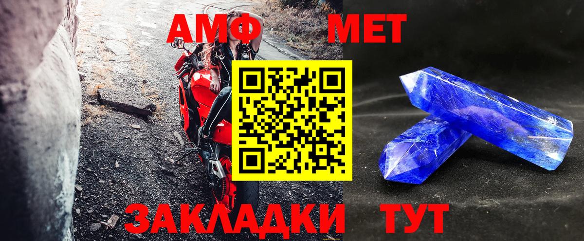АМФ VHQ  АМФЕТАМИН  Амфетамин  Вход с VPN  Ахтубинск 