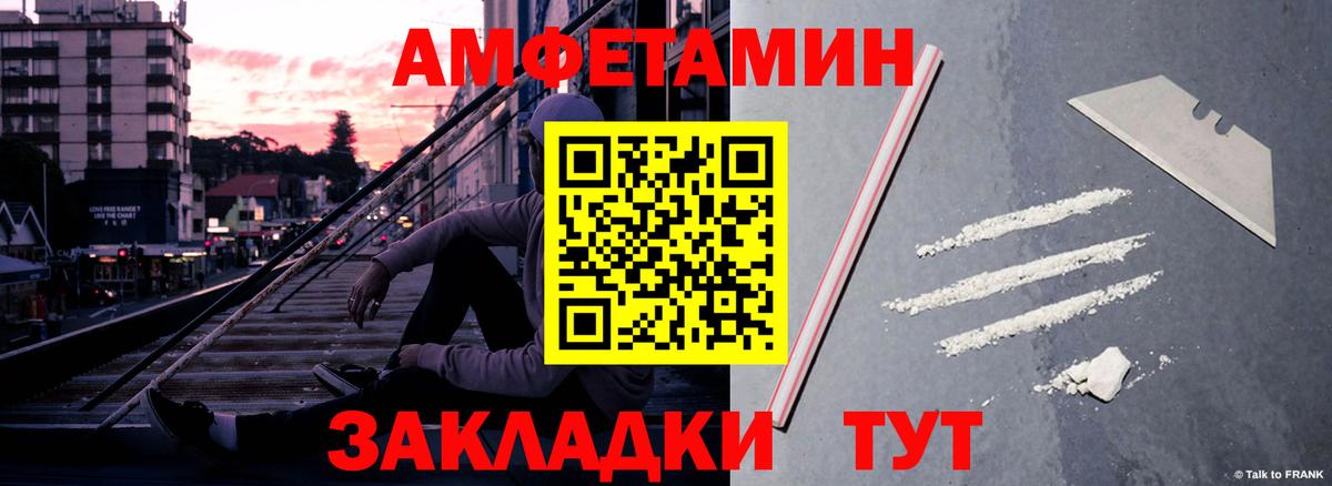 Амфетамин Розовый Ахтубинск