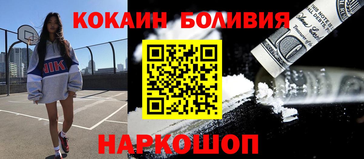 КОКАИН FishScale  Вход с VPN  КОКАИН  Ахтубинск 