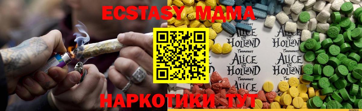 как найти   Экстази  Вход с VPN  Ахтубинск  ЭКСТАЗИ TESLA  Ecstasy Cube 