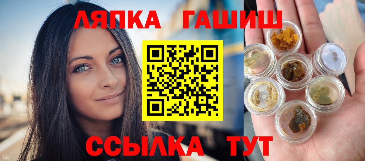 ГАШИШ ice o lator  Гашиш Ice-O-Lator  Вход с VPN  Ахтубинск 