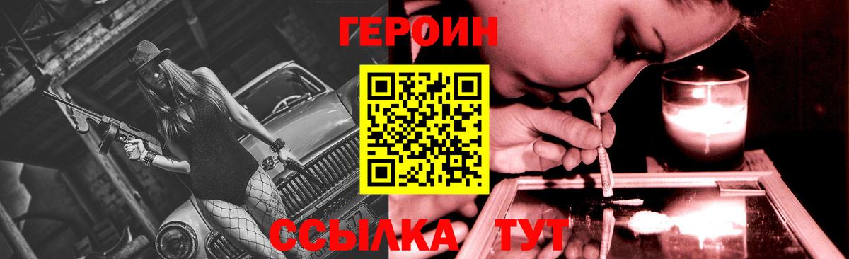 ГЕРОИН Афган  Вход с VPN  Ахтубинск 