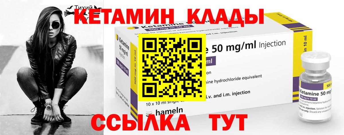 ссылка на мегу tor  Вход с VPN  Ахтубинск  Кетамин VHQ 