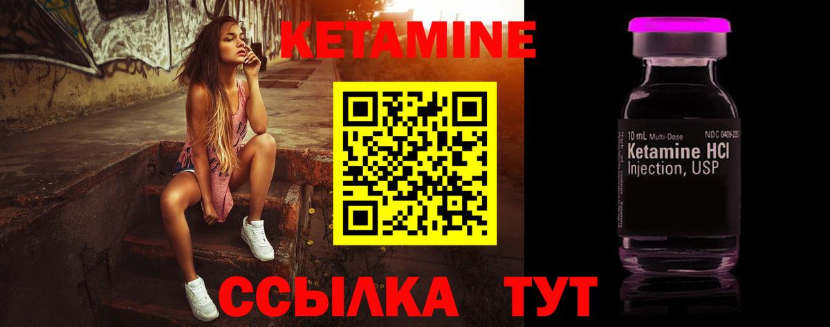 Кетамин ketamine Ахтубинск