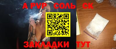 альфа пвп VHQ Рязань