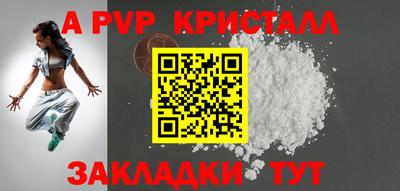 альфа пвп VHQ Рязань