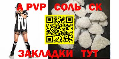 альфа пвп VHQ Рязань