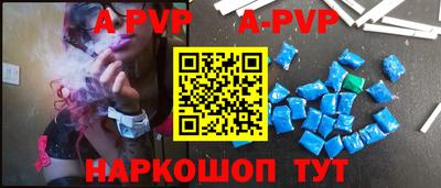 альфа пвп VHQ Рязань