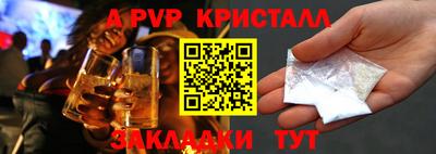 альфа пвп VHQ Рязань