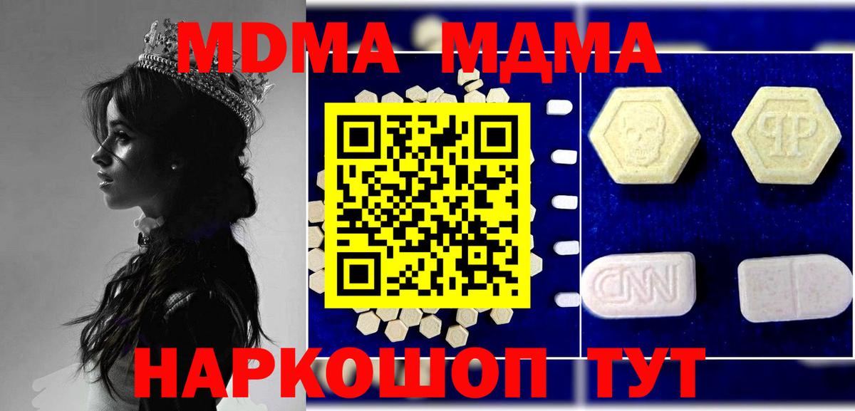 Ахтубинск  MDMA кристаллы  Вход с VPN 