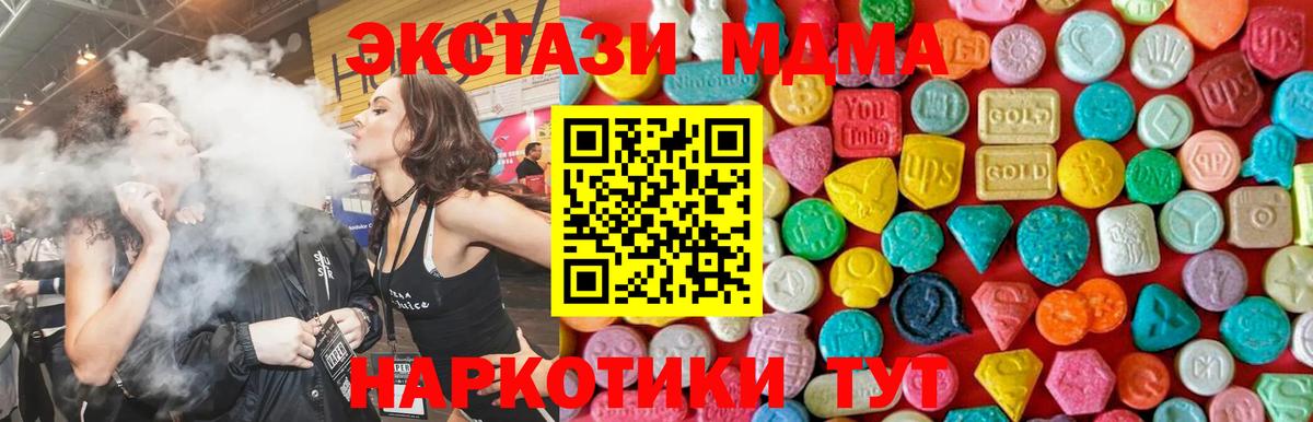 МДМА молли Ахтубинск