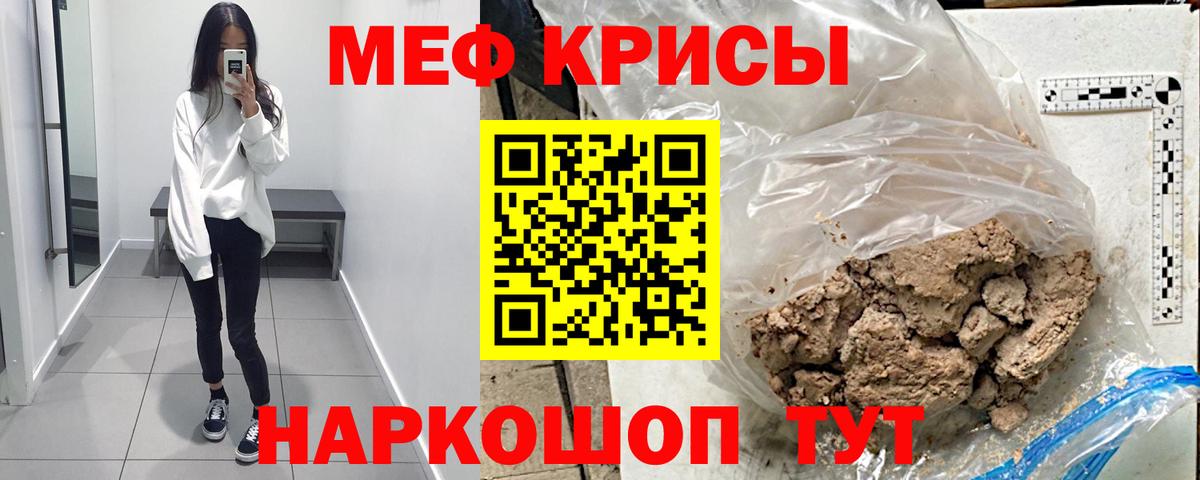 Мефедрон мяу мяу  Вход с VPN  Ахтубинск  МЕФ мяу мяу 