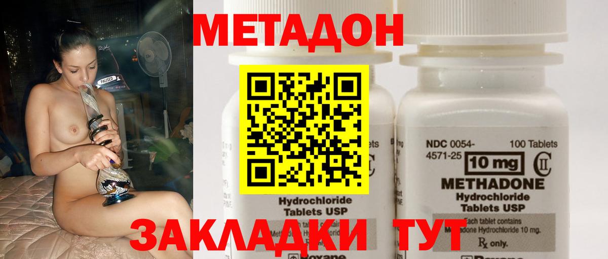 Метадон мёд  mega как зайти  Ахтубинск  Вход с VPN 
