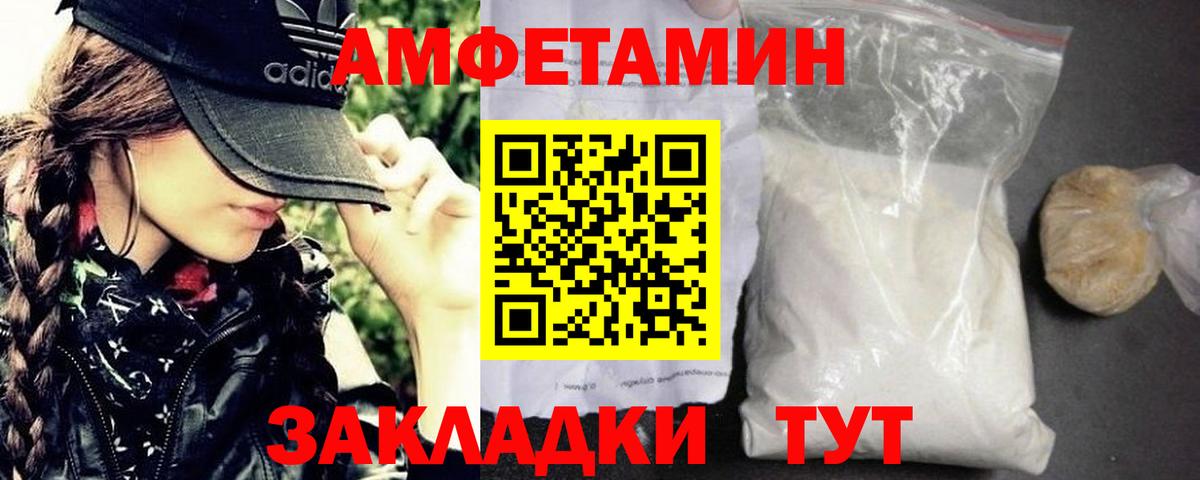 Метамфетамин Декстрометамфетамин 99.9% Ахтубинск