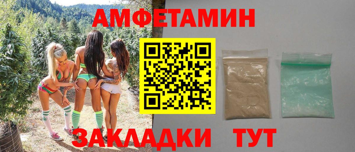 МЕТАМФЕТАМИН  МЕТАМФЕТАМИН витя  Вход с VPN  Ахтубинск 