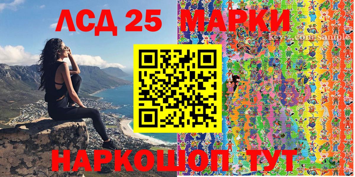 Наркотические марки 1,5мг  Вход с VPN  Ахтубинск 