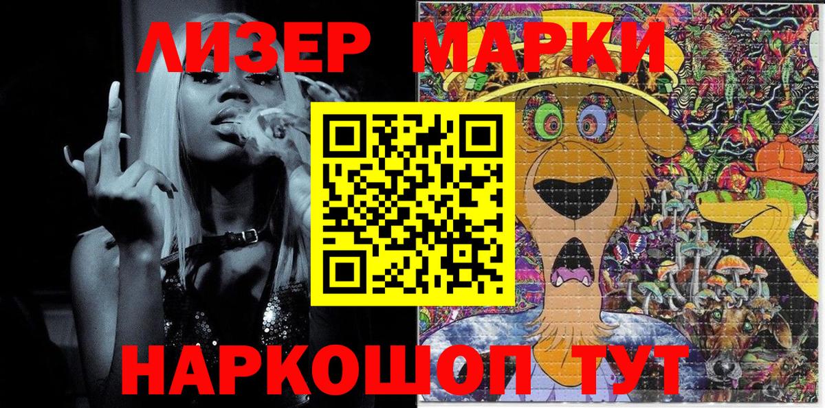 Наркотические марки 1,8мг Ахтубинск